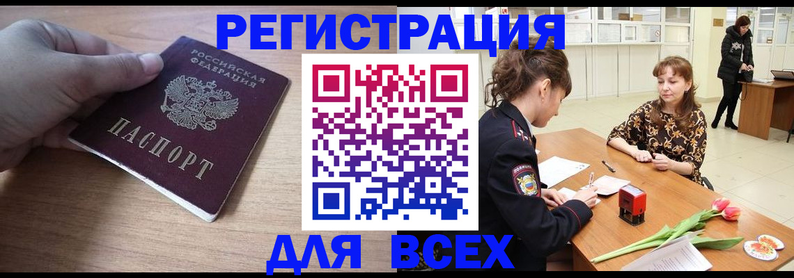 прописка штамп в Грозном