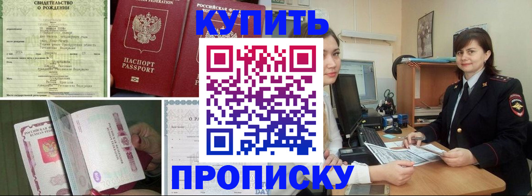 миграционный учет в Грозном