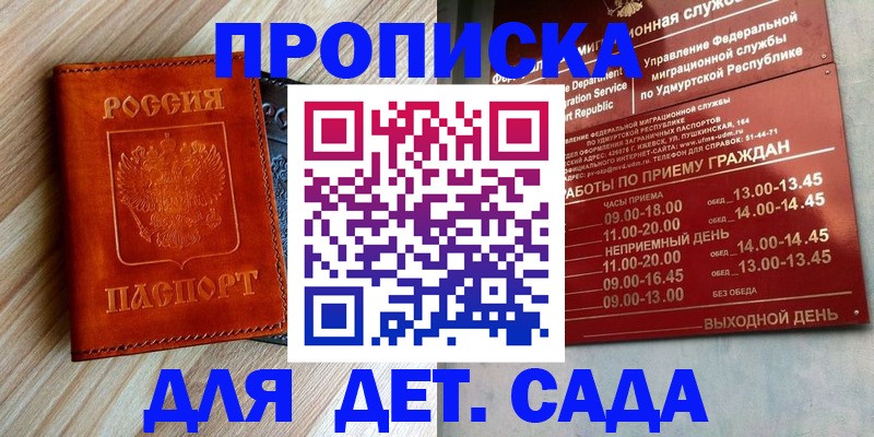 прописка иностранных граждан в Грозном