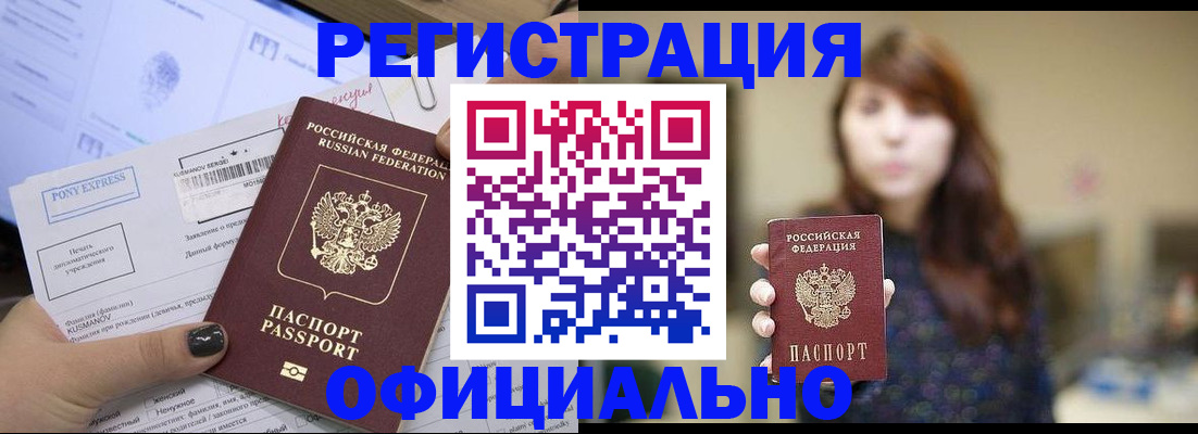 прописка гарантия в Грозном