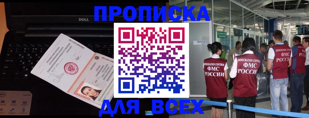 найти адрес прописки в Грозном