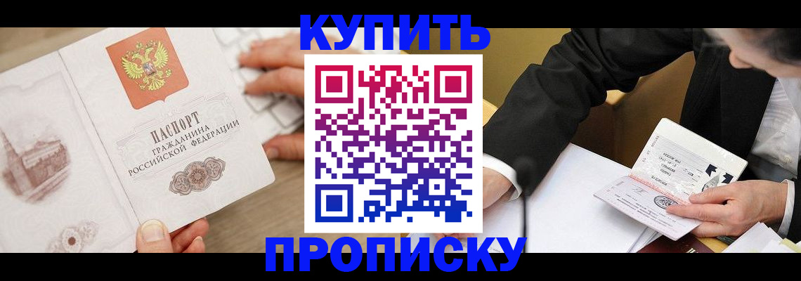 временная регистрация гарантия в Грозном