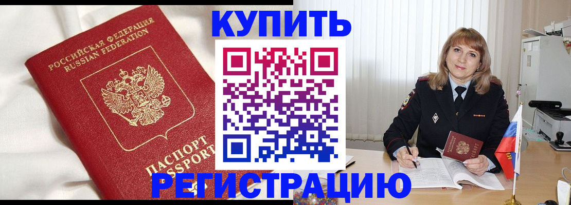 временная регистрация для всех в Грозном